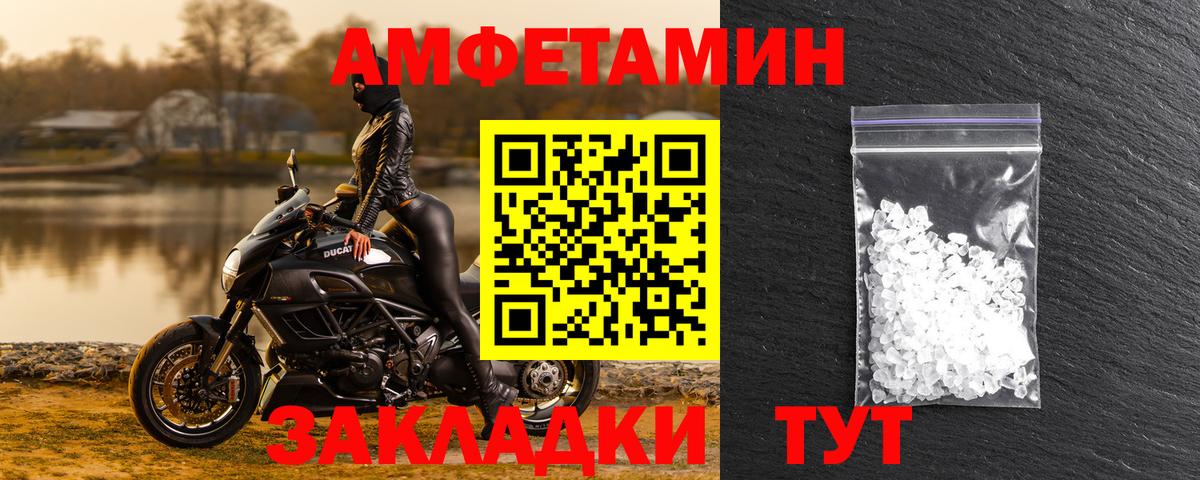 АМФ  Вход с VPN  Amphetamine  Тихвин  АМФЕТАМИН Розовый 