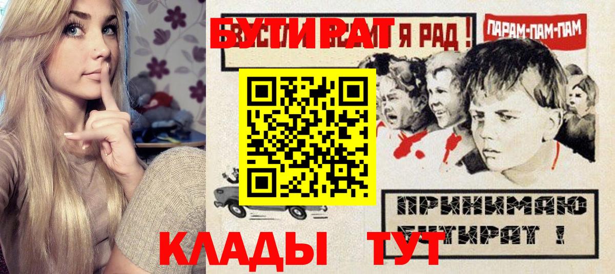 Тихвин  Бутират Butirat  Вход с VPN 