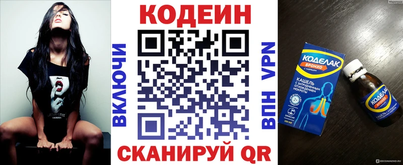 MEGA сайт  Тихвин  Кодеиновый сироп Lean напиток Lean (лин) 