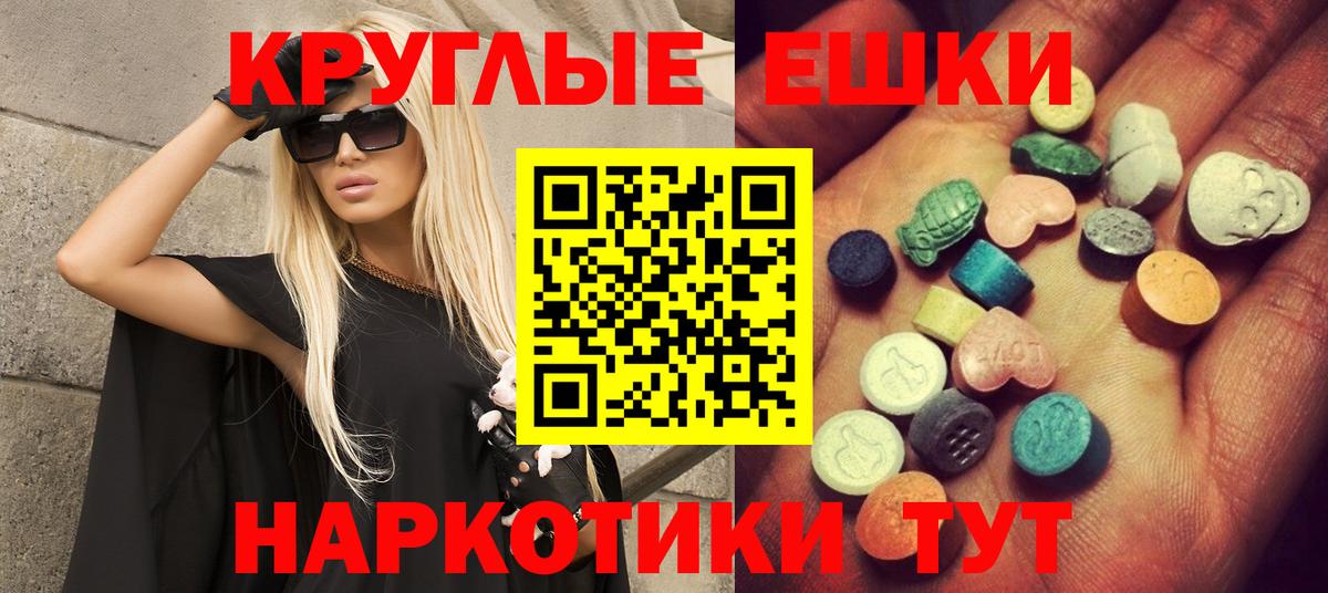 Экстази диски  Вход с VPN  Ecstasy  Тихвин 