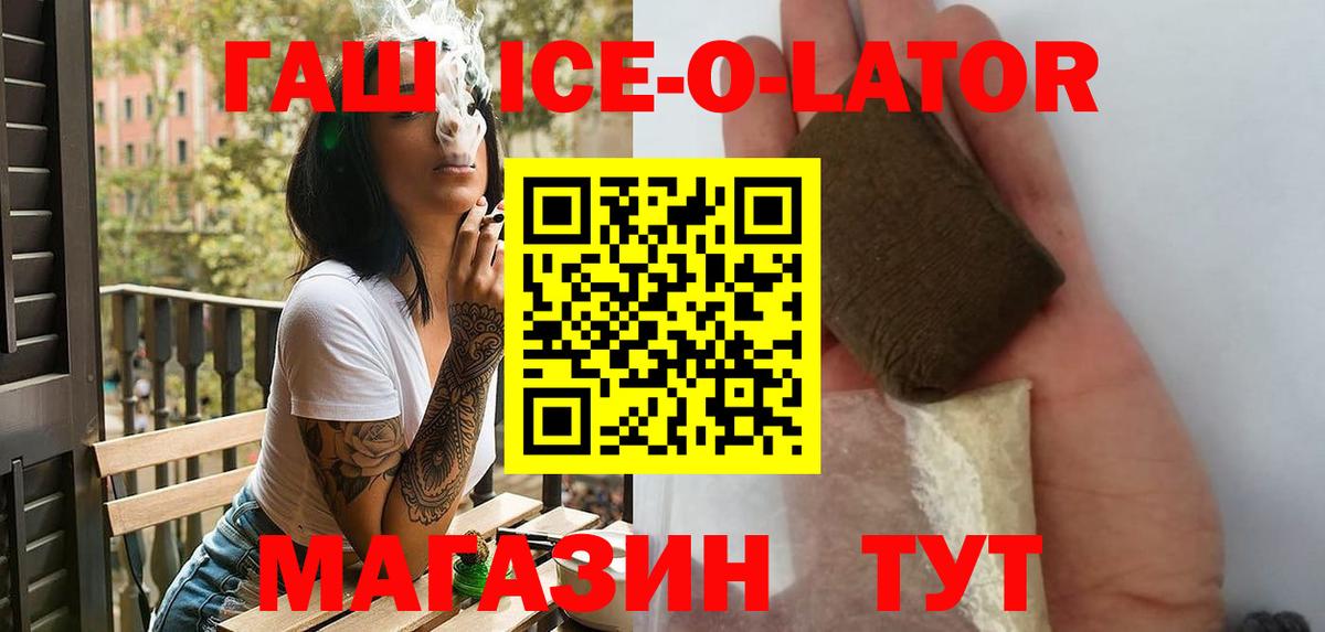 Гашиш гашик  Вход с VPN  ГАШ  Тихвин 