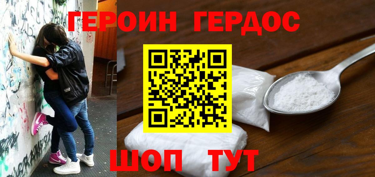 Героин герыч Тихвин