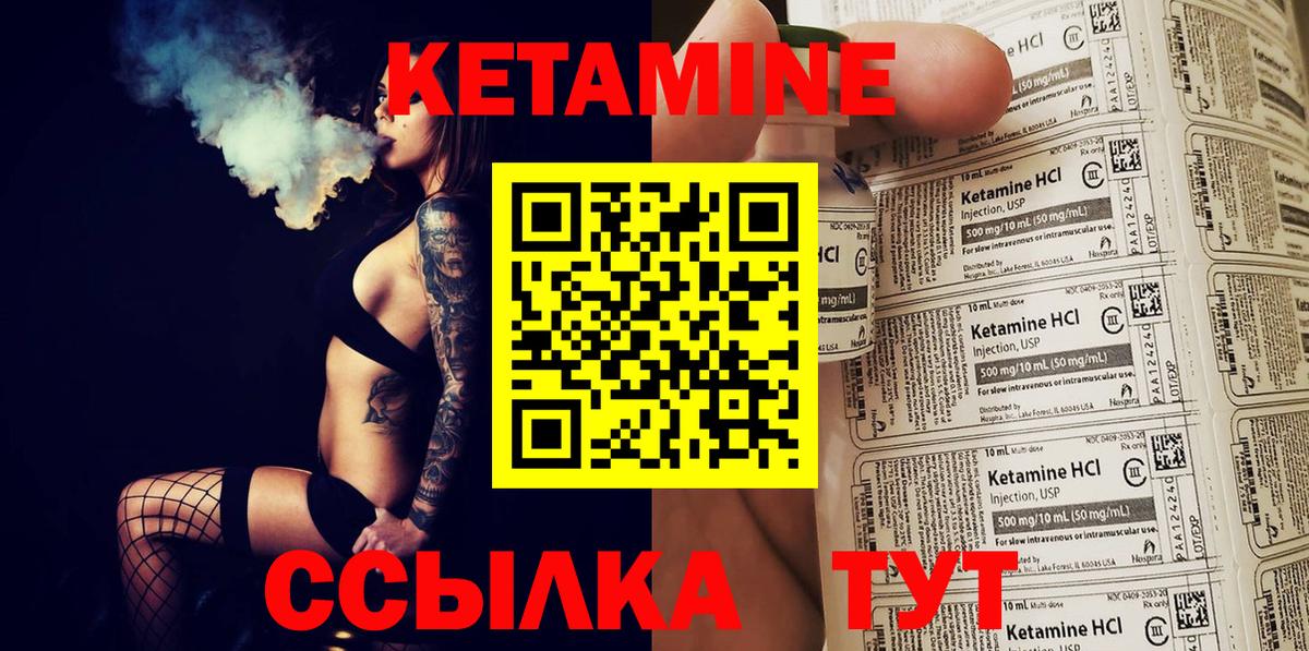 Кетамин VHQ Тихвин