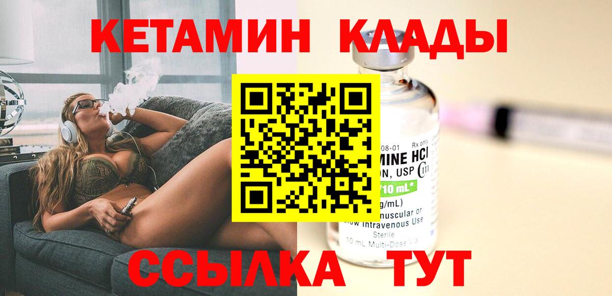 Тихвин  КЕТАМИН ketamine  Вход с VPN 