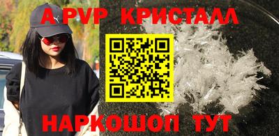 спайс Пыть-Ях