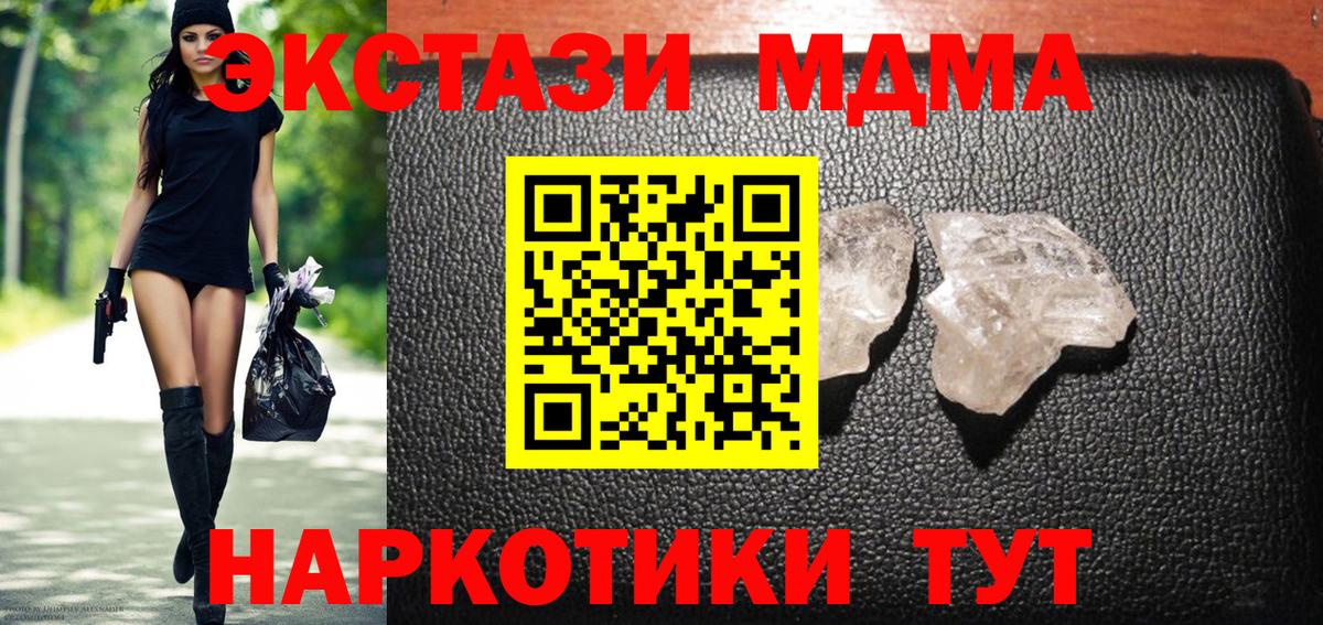 МДМА  MDMA Molly  Вход с VPN  Тихвин  МДМА молли 