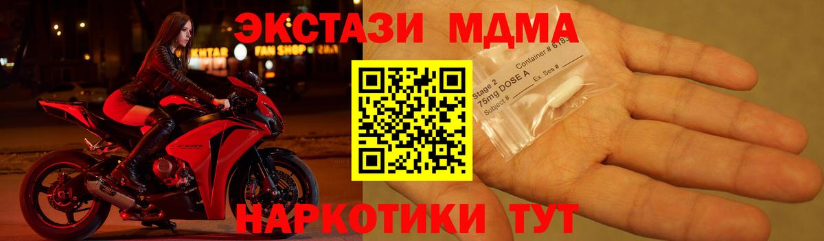 МДМА Molly Тихвин