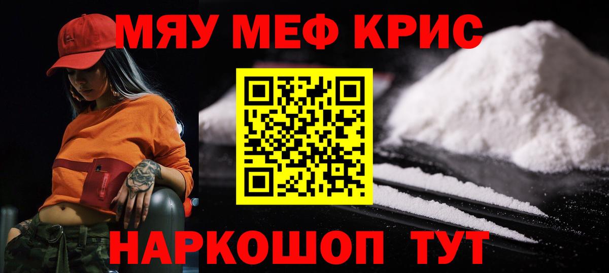 Мефедрон мяу мяу  Мефедрон кристаллы  Вход с VPN  Тихвин 