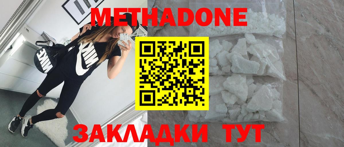 omg зеркало  Вход с VPN  МЕТАДОН белоснежный  Тихвин  МЕТАДОН кристалл 