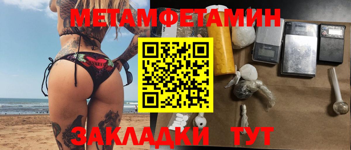 Метамфетамин Methamphetamine Тихвин