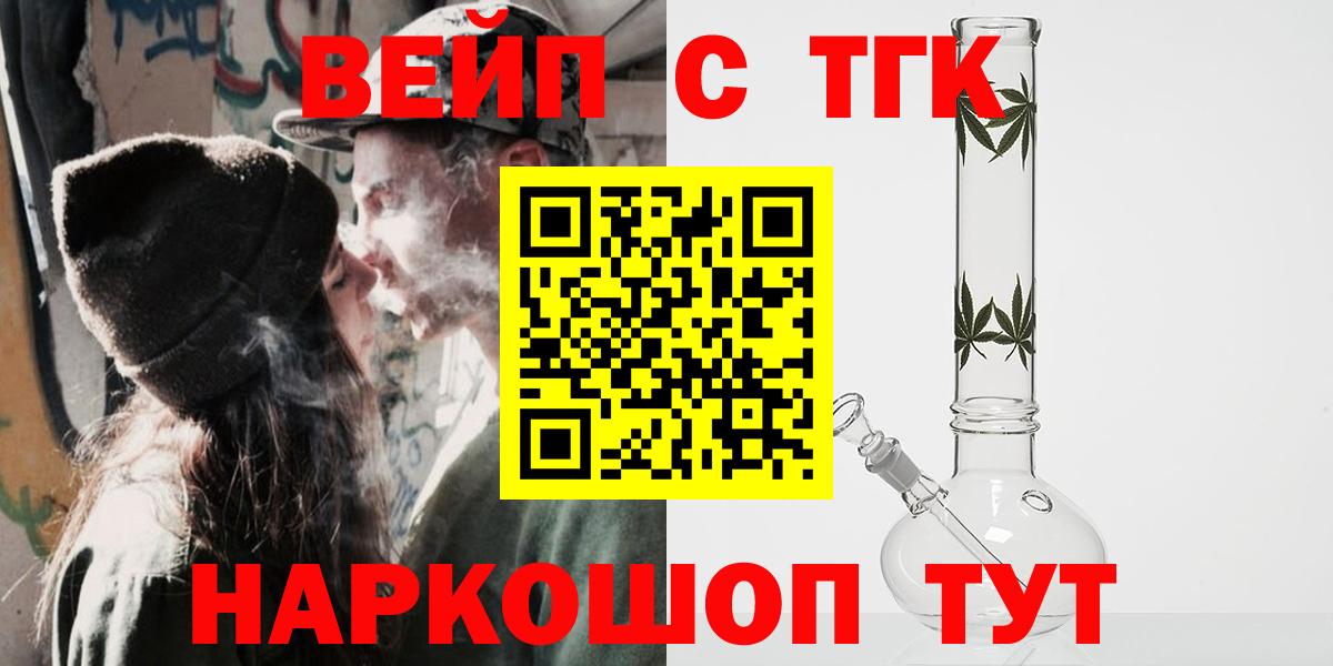 Тихвин  Дистиллят ТГК THC oil  Вход с VPN 